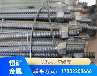 白山右旋螺纹锚杆