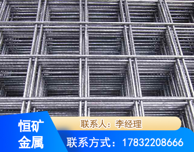 白山钢筋平焊网